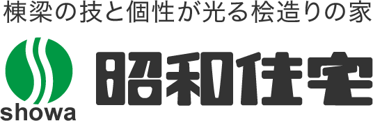 昭和住宅株式会社